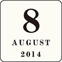 2014月8月