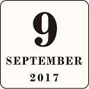 2017月9月