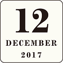 2017月12月