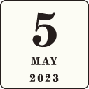 2023年5月