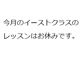 2022年8月のイーストクラスのメニュー
